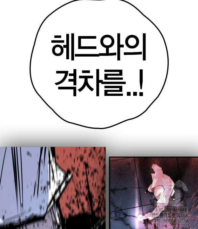 한림체육관 시즌2 128화 208