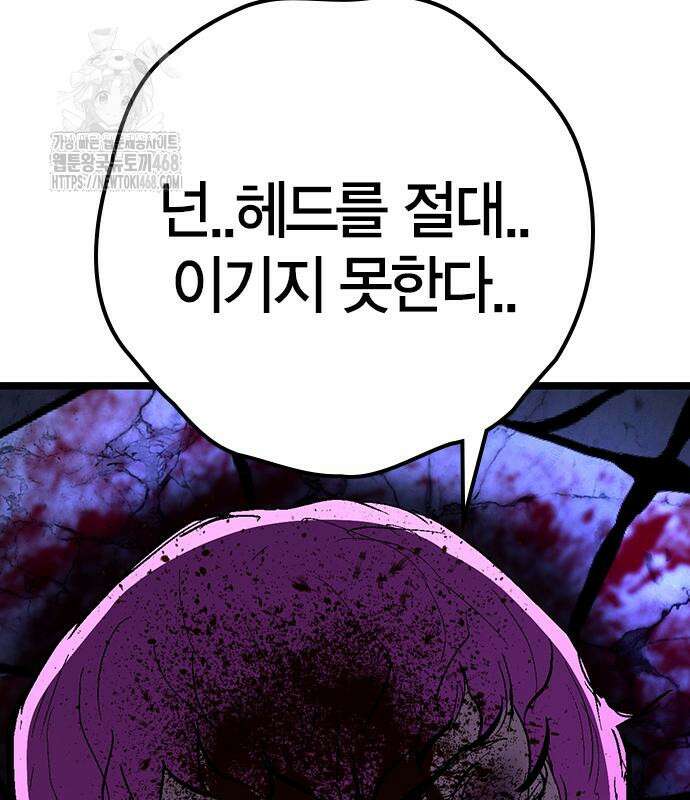 한림체육관 시즌2 128화 215