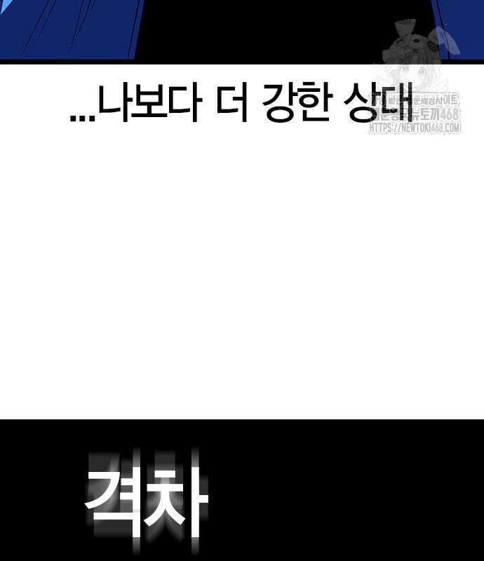 한림체육관 시즌2 128화 221