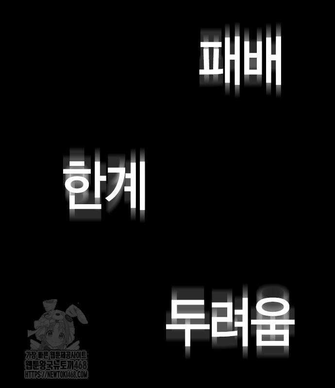 한림체육관 시즌2 128화 222