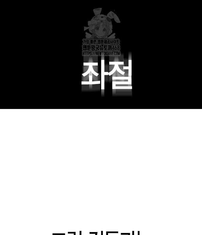 한림체육관 시즌2 128화 223