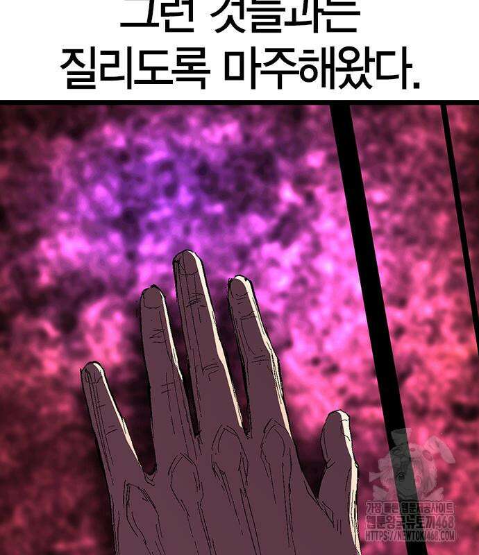 한림체육관 시즌2 128화 224