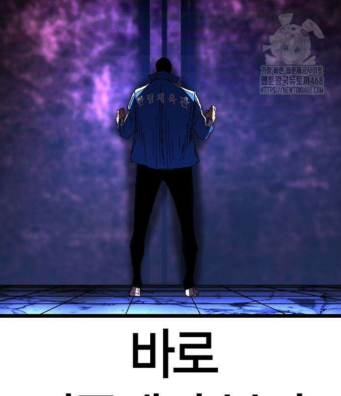 한림체육관 시즌2 128화 231