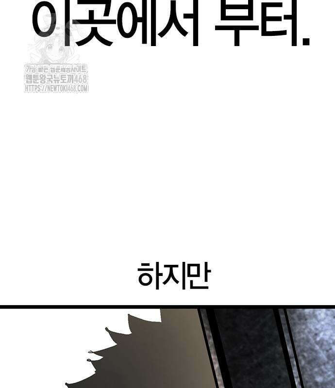 한림체육관 시즌2 128화 232