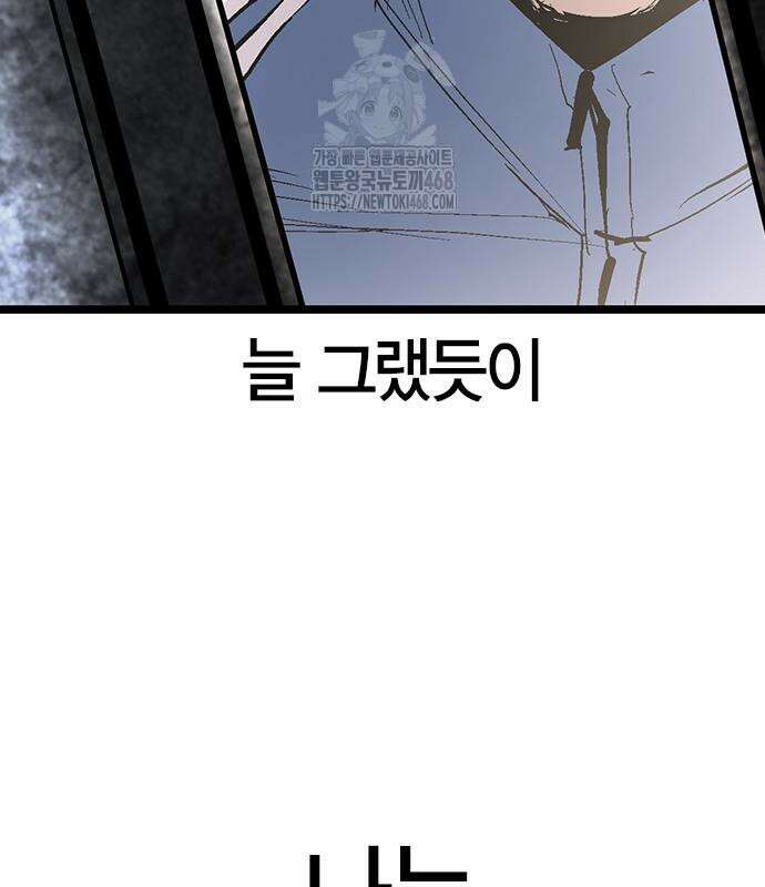한림체육관 시즌2 128화 234