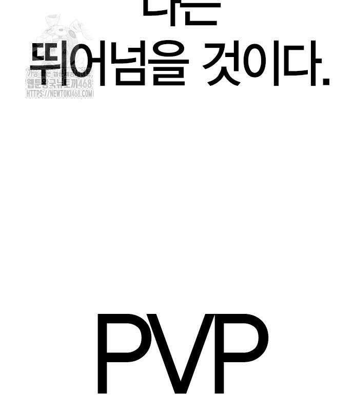 한림체육관 시즌2 128화 235