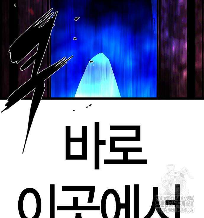 한림체육관 시즌2 128화 239
