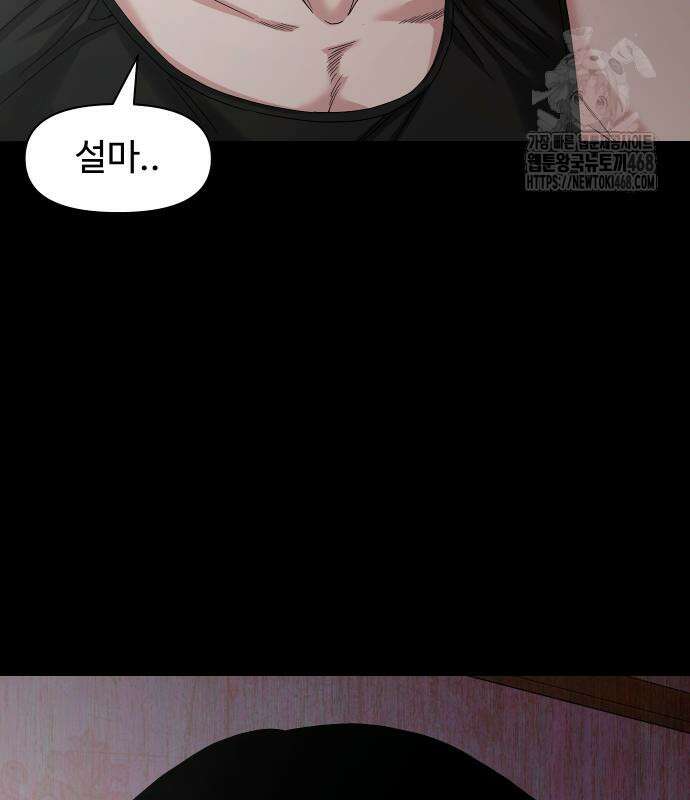 귀촌리 68화 3
