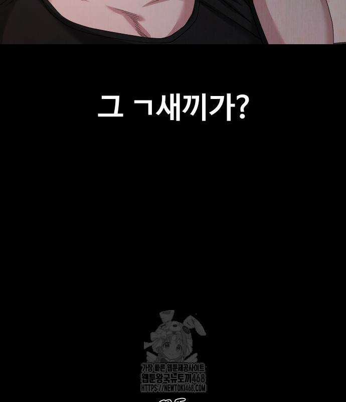 귀촌리 68화 5