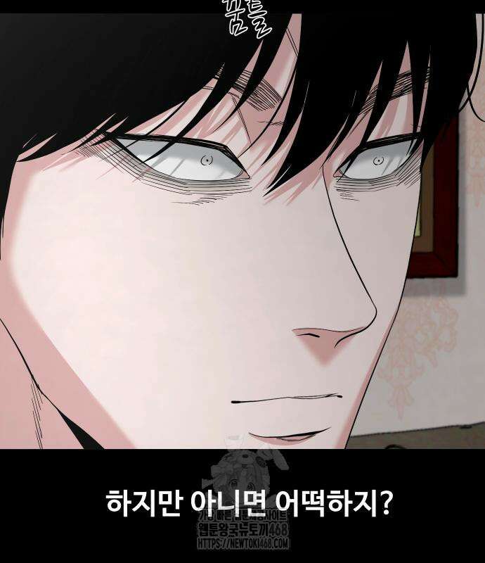 귀촌리 68화 6
