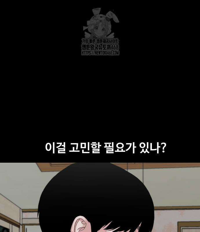 귀촌리 68화 9