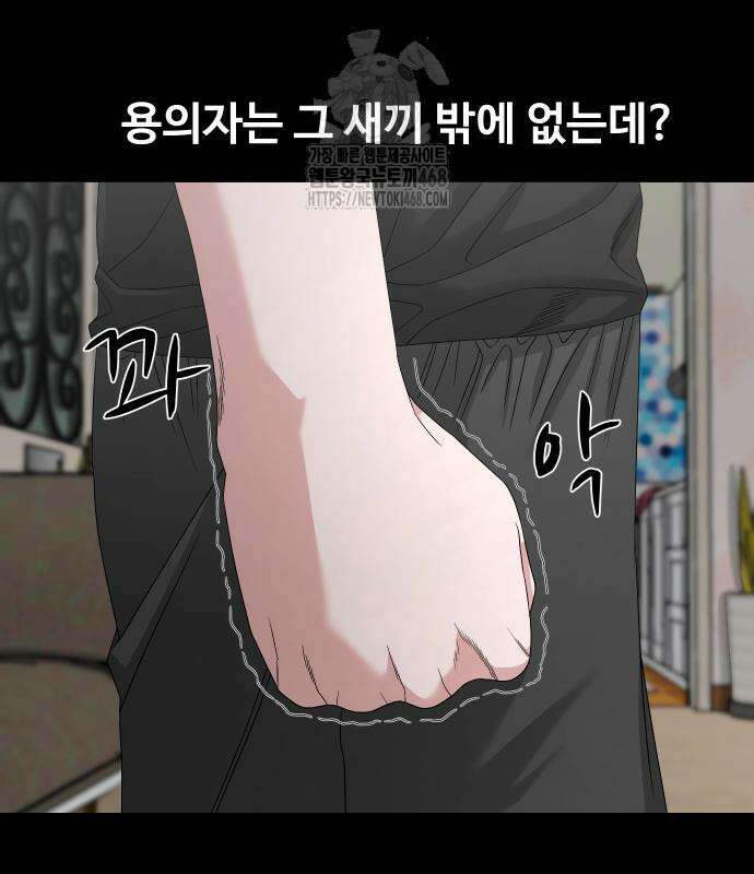 귀촌리 68화 11