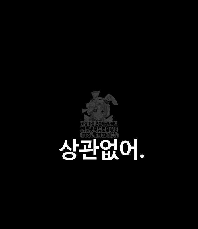 귀촌리 68화 20