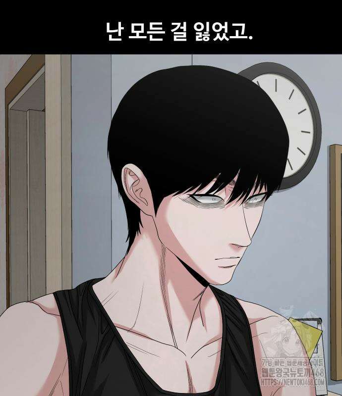 귀촌리 68화 24