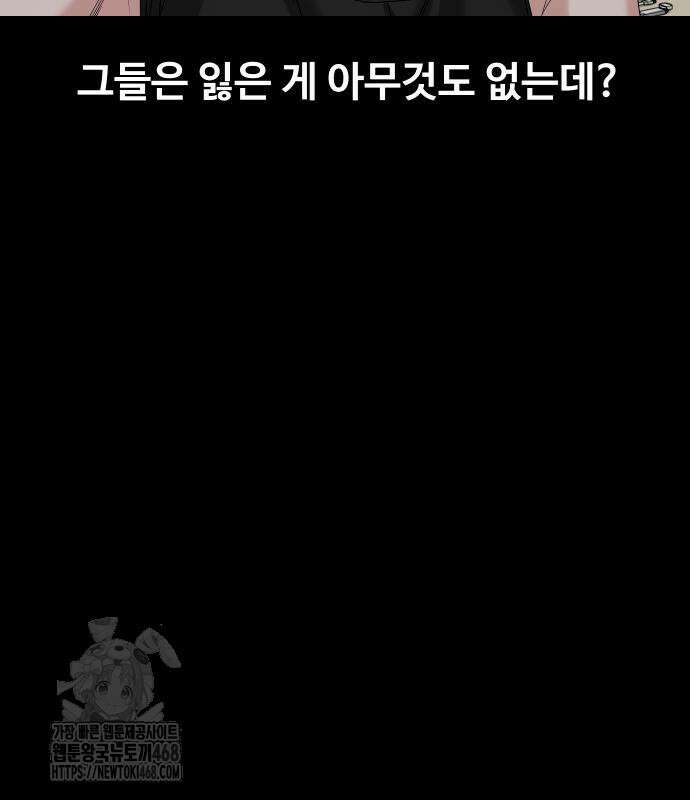 귀촌리 68화 25