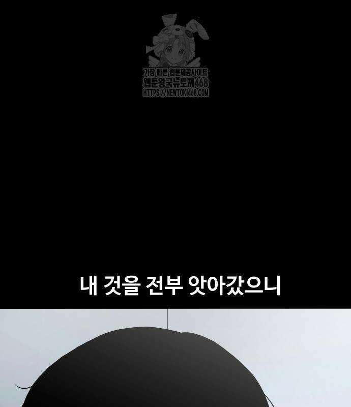 귀촌리 68화 27