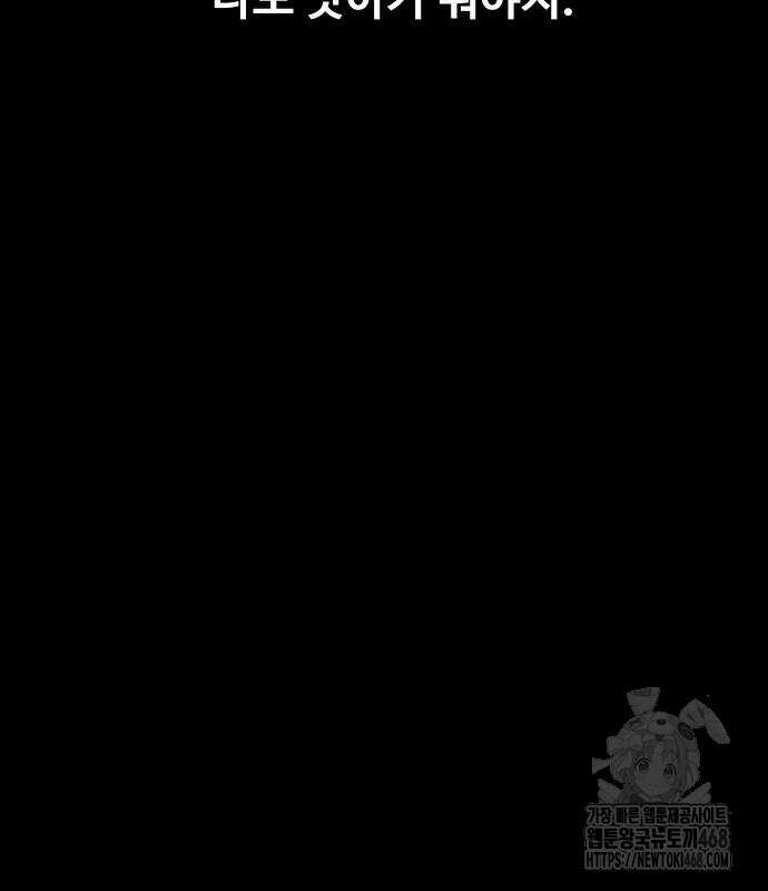 귀촌리 68화 29
