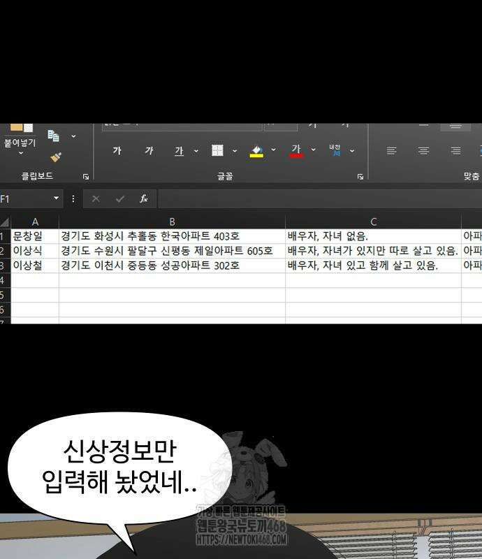 귀촌리 68화 33