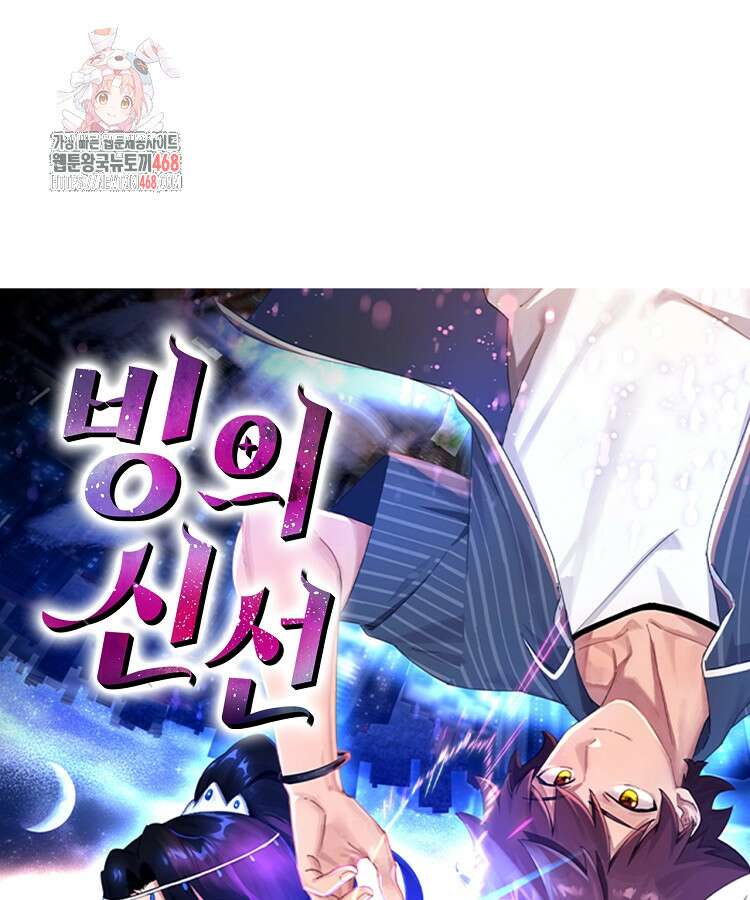 빙의신선 127화 1