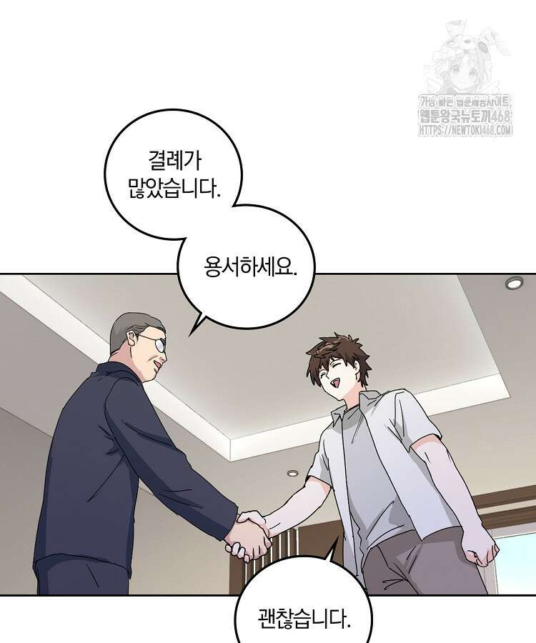 빙의신선 127화 4