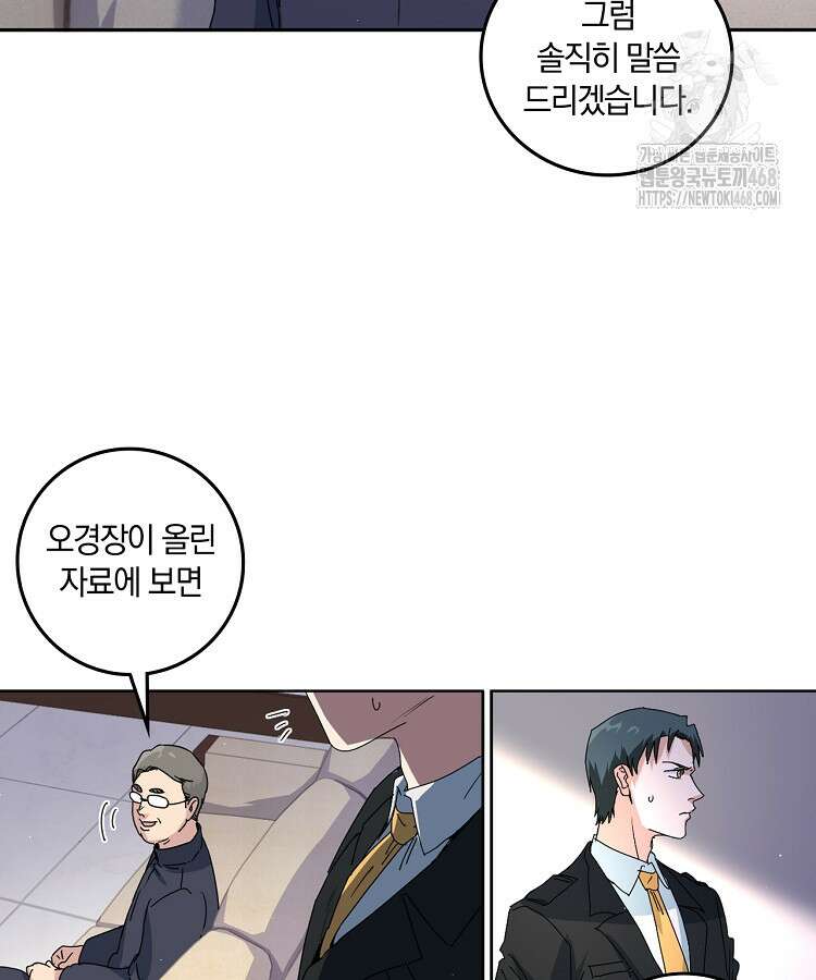 빙의신선 127화 8