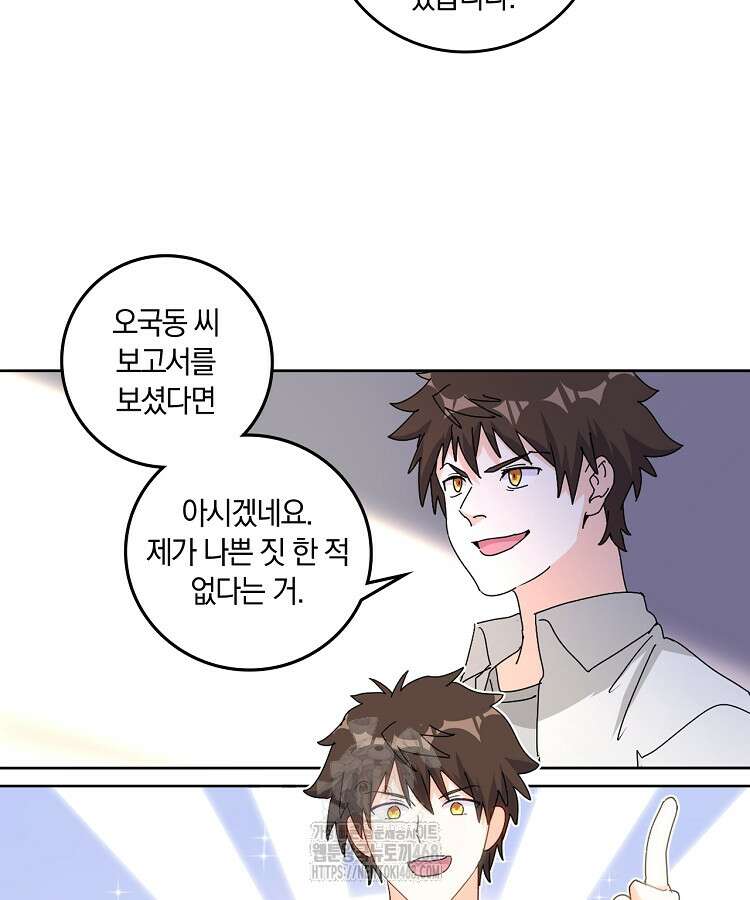 빙의신선 127화 10