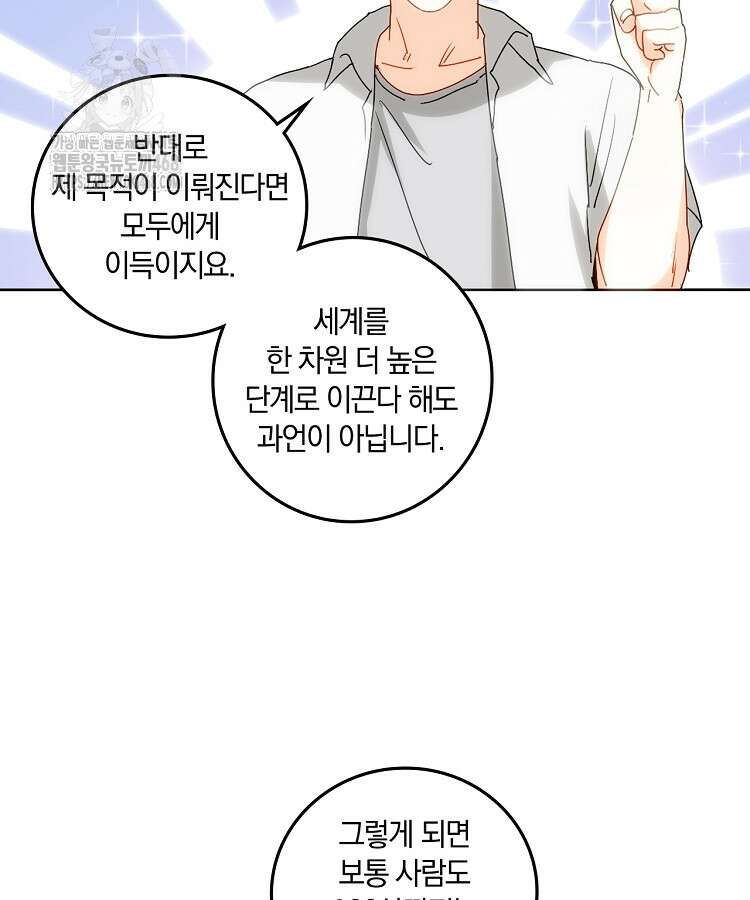 빙의신선 127화 11
