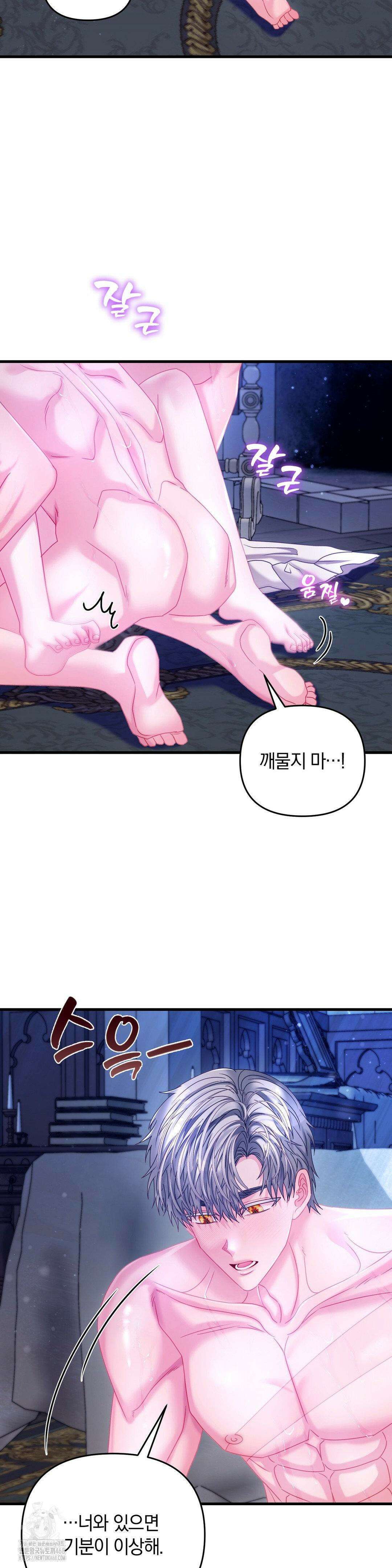 울프트랩 28화 4