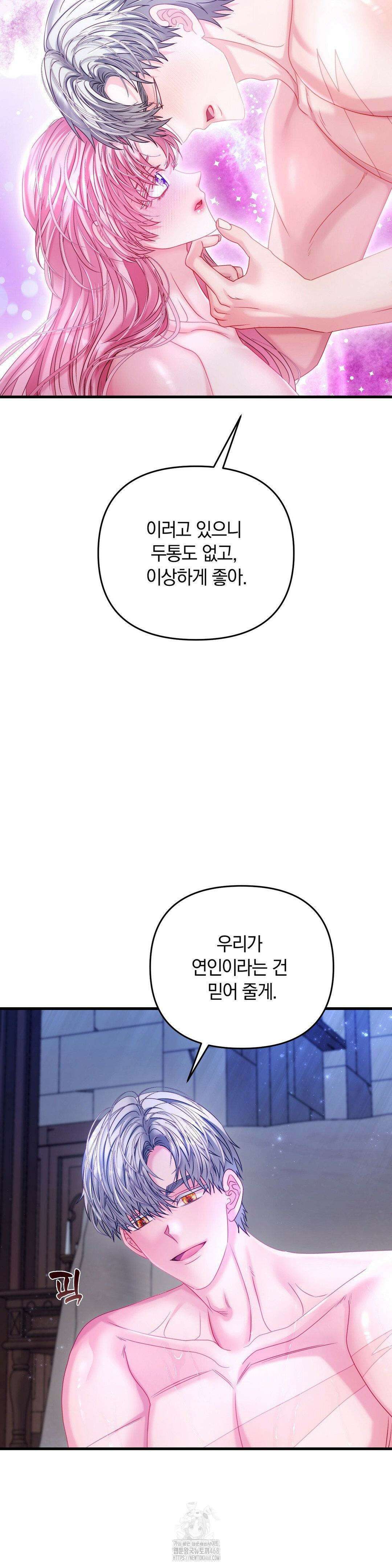 울프트랩 28화 7
