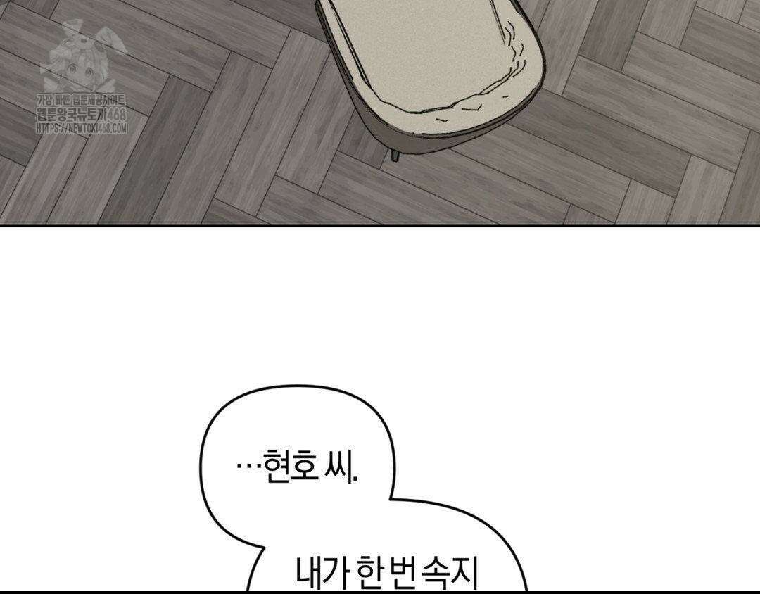 디스 러브 41화 3