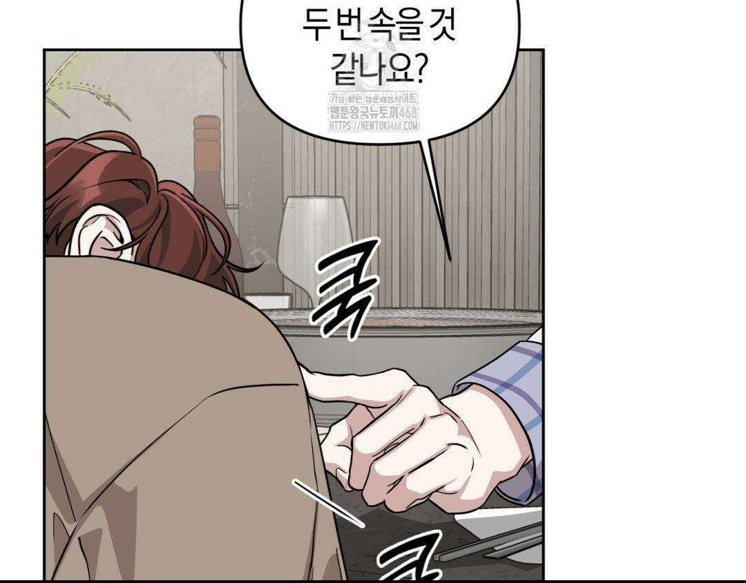 디스 러브 41화 4