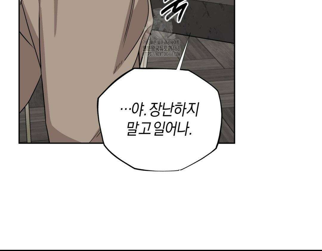 디스 러브 41화 5