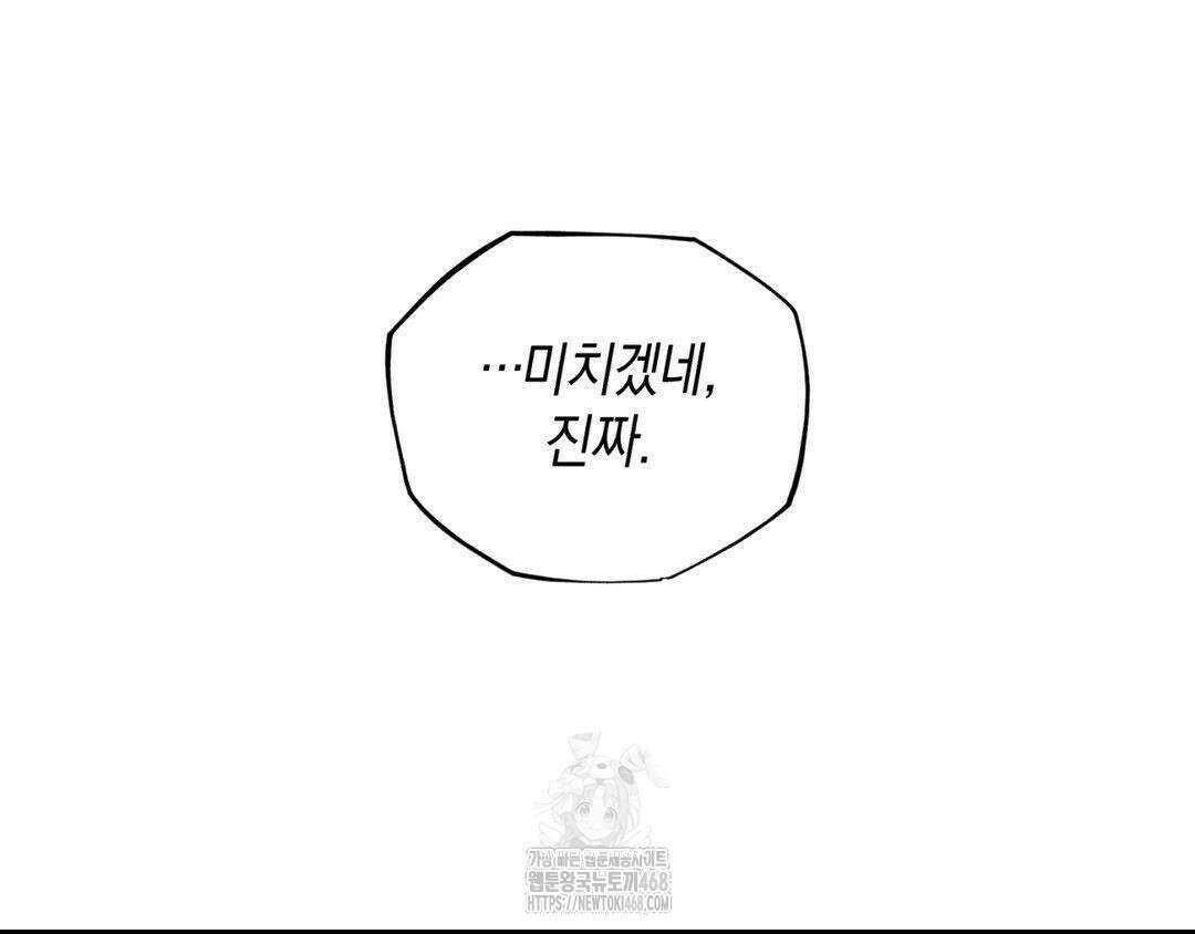 디스 러브 41화 11