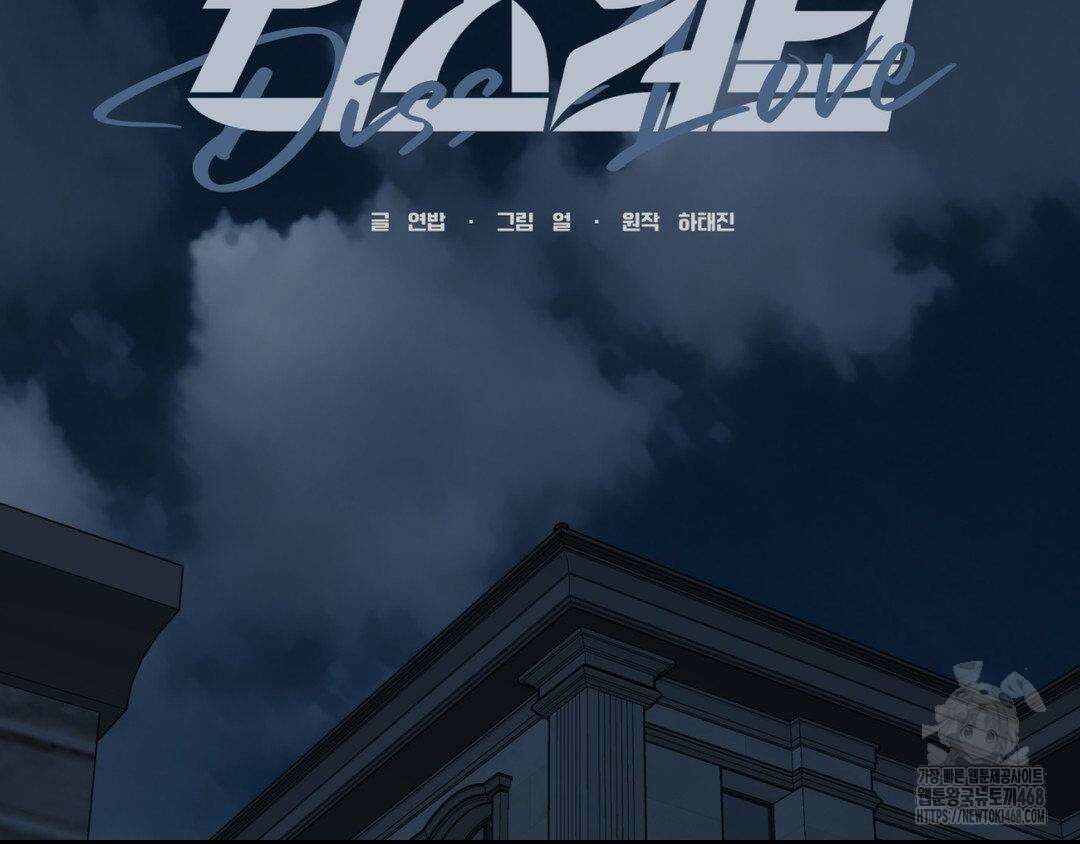 디스 러브 41화 14