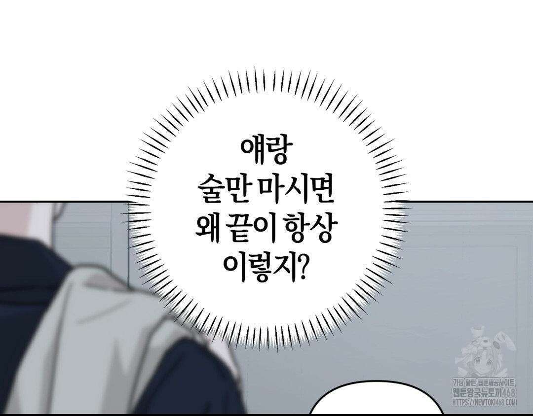 디스 러브 41화 21