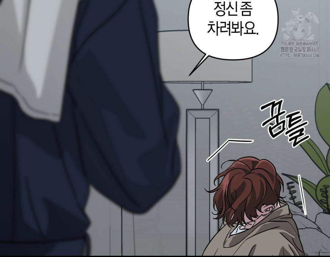 디스 러브 41화 22