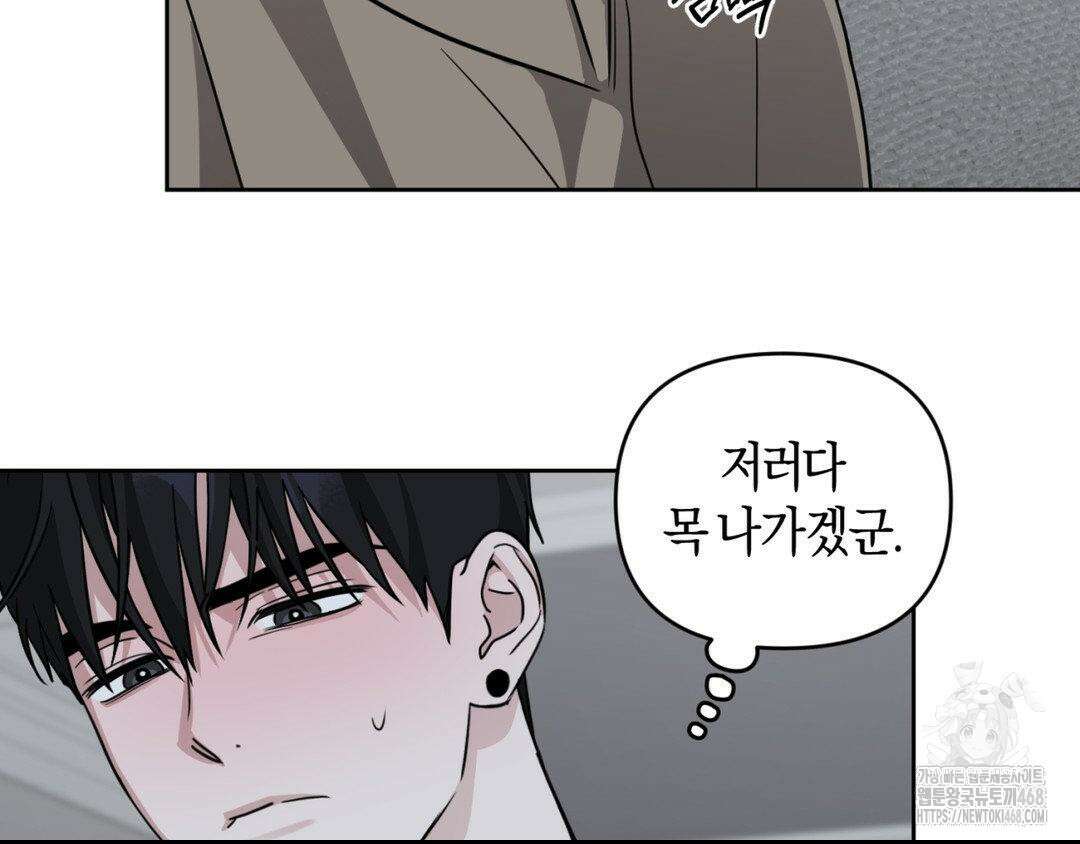 디스 러브 41화 25
