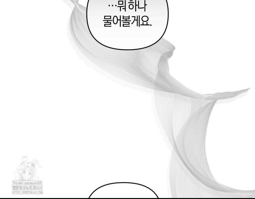 디스 러브 41화 27