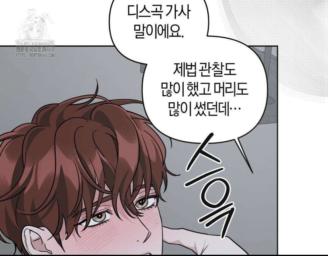 디스 러브 41화 28