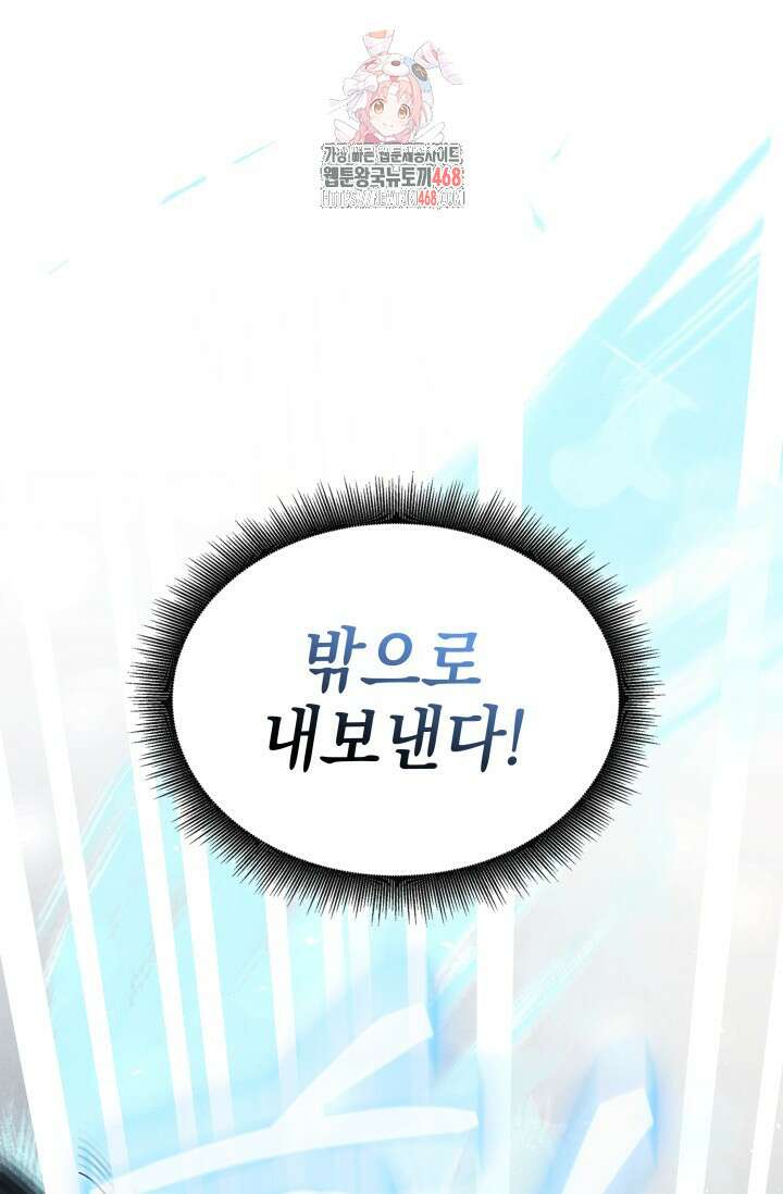 무림 속 공무원으로 살아가는 법 5화 1