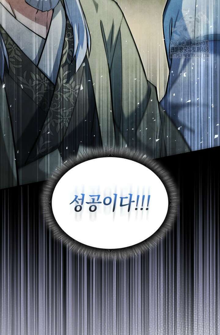 무림 속 공무원으로 살아가는 법 5화 8