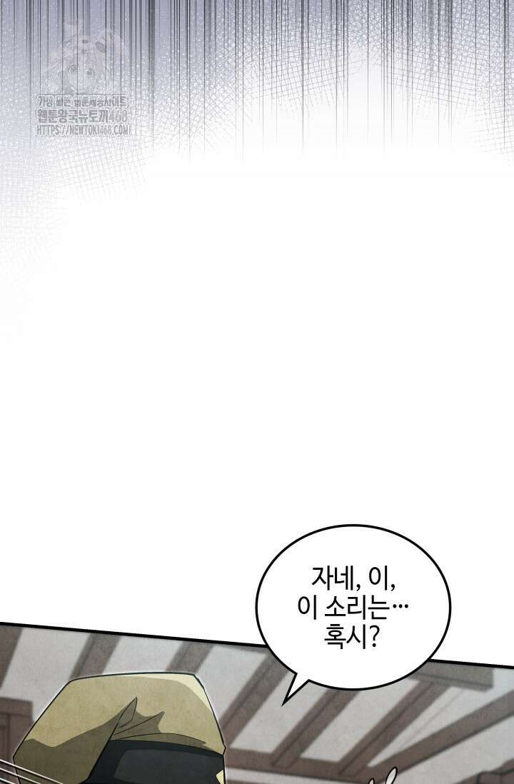 무림 속 공무원으로 살아가는 법 5화 9