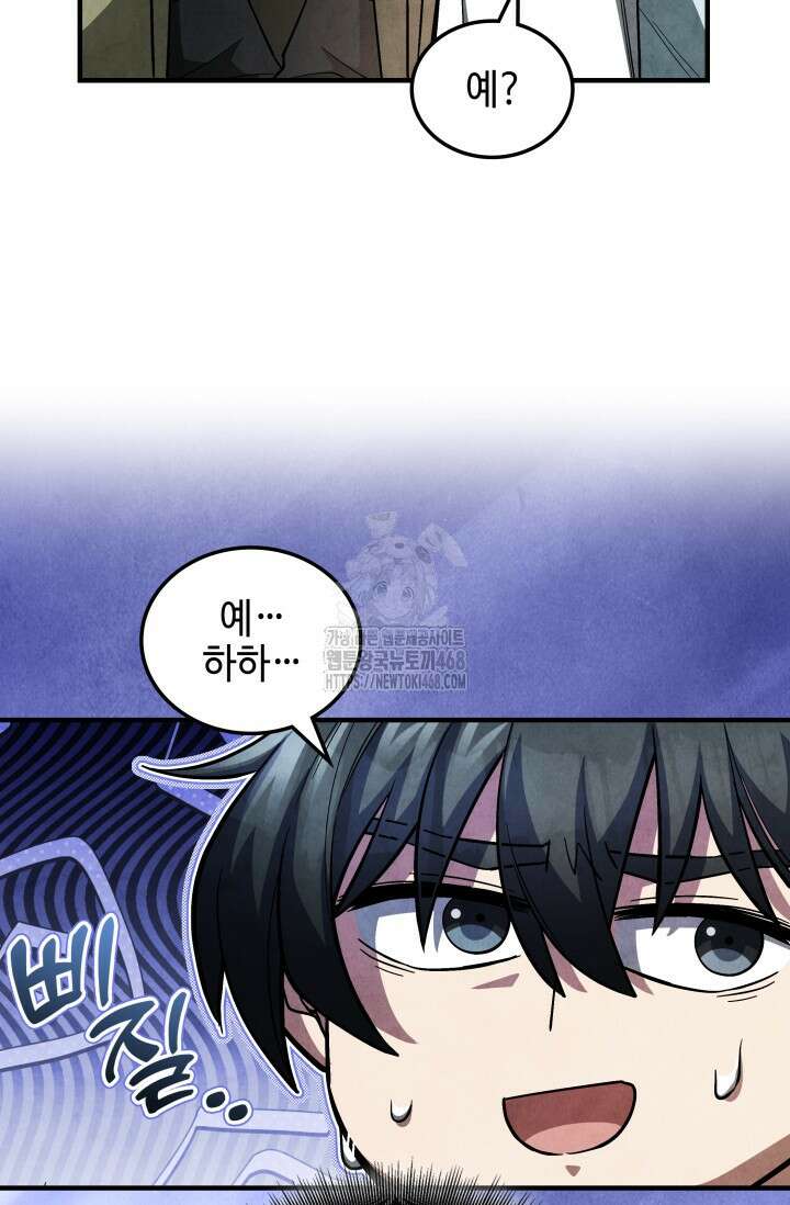 무림 속 공무원으로 살아가는 법 5화 12