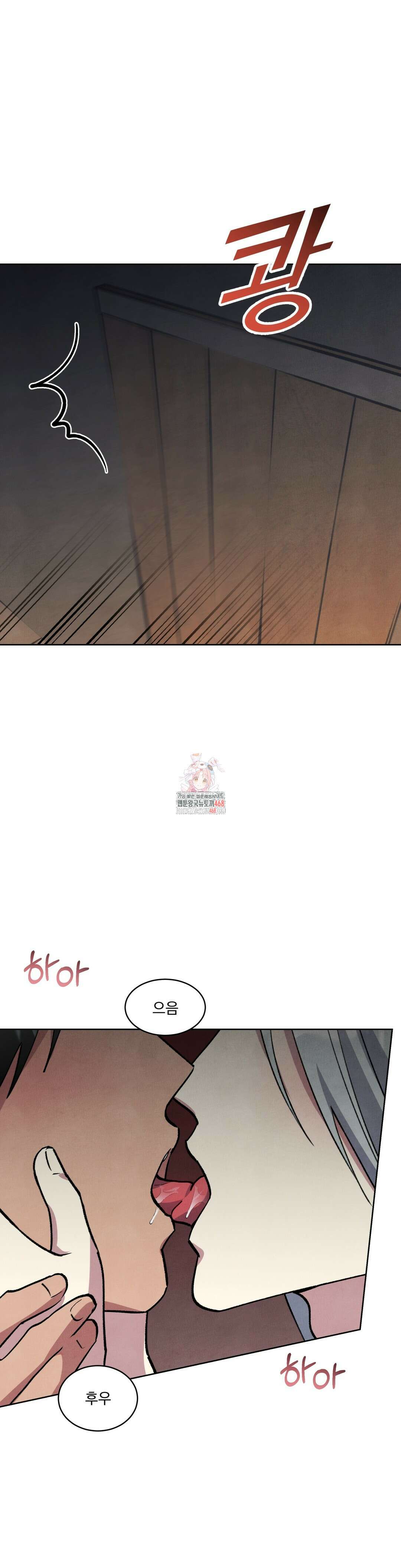 북부대공님의 비밀계약 외전 최종화 1