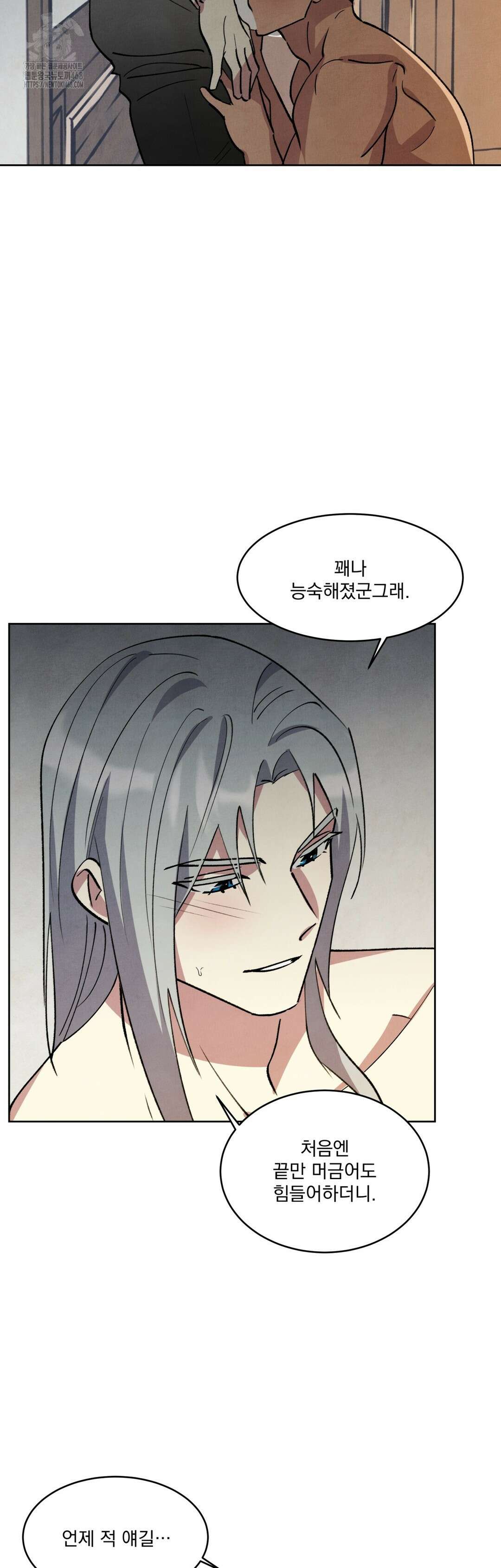 북부대공님의 비밀계약 외전 최종화 8