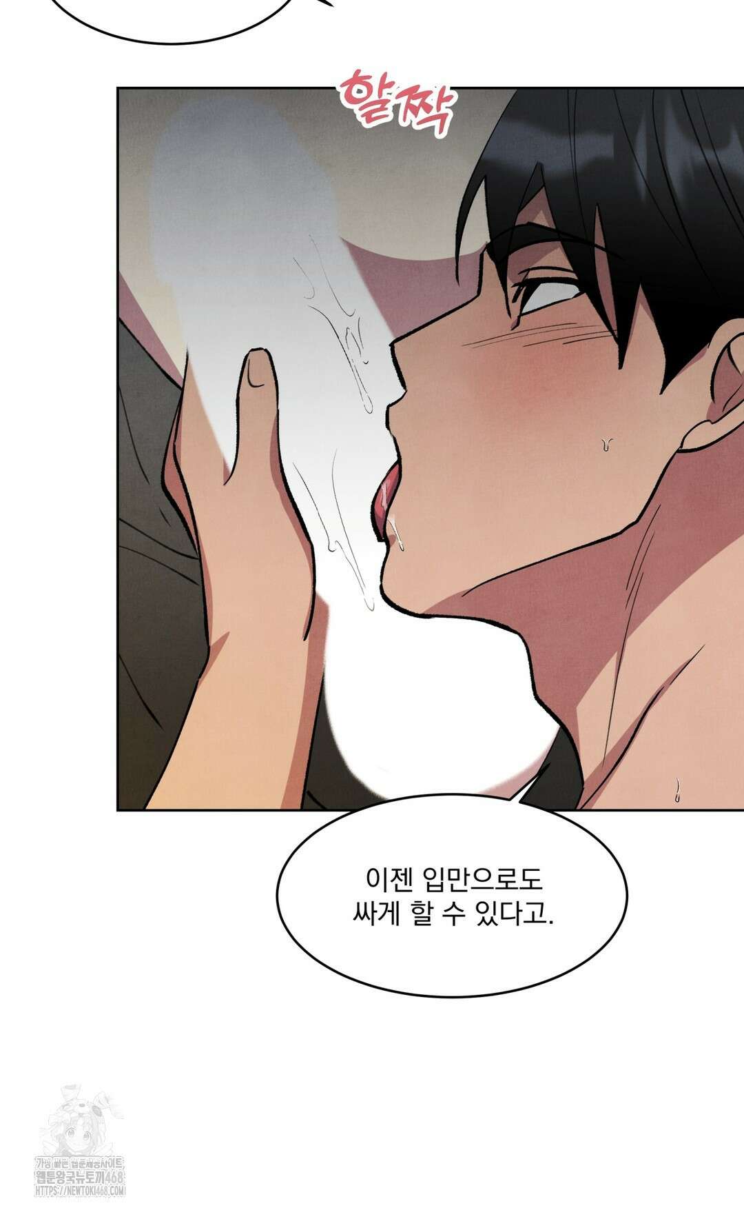 북부대공님의 비밀계약 외전 최종화 9