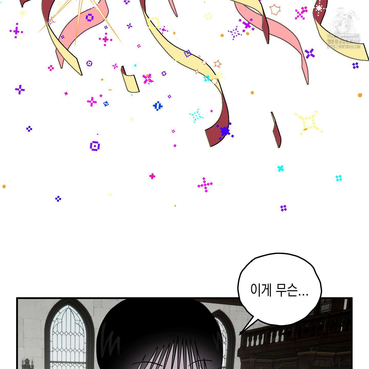 로맨틱미스터리 23화 2