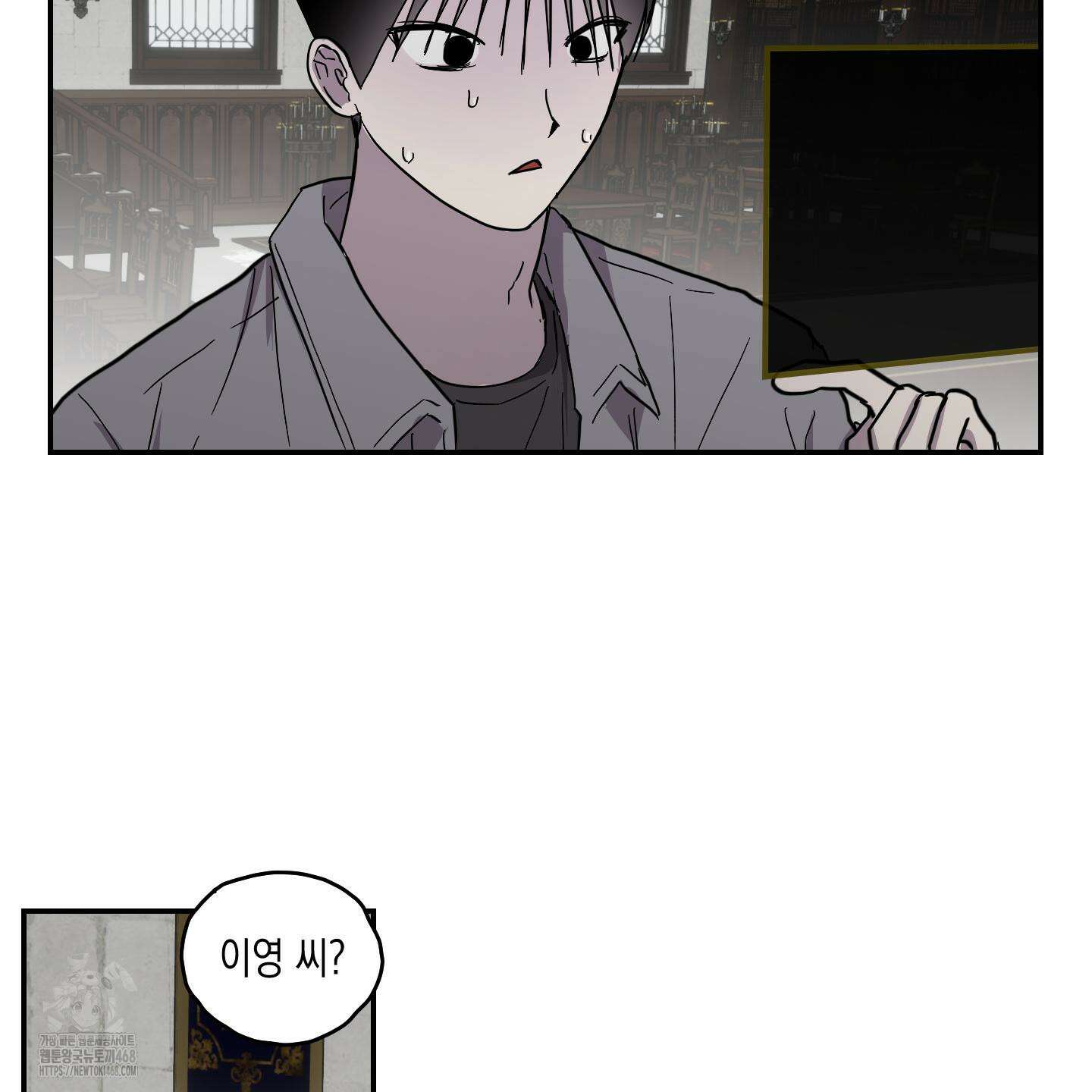 로맨틱미스터리 23화 3