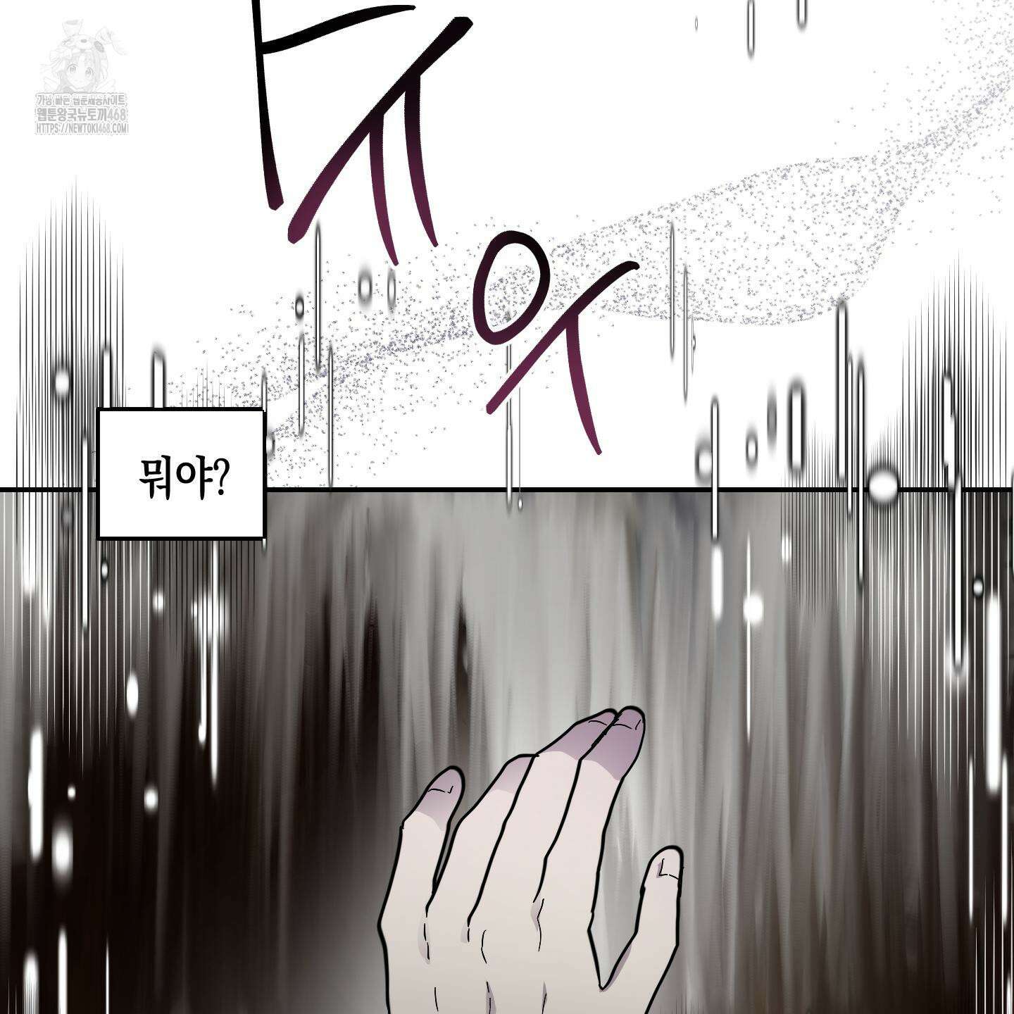 로맨틱미스터리 23화 6