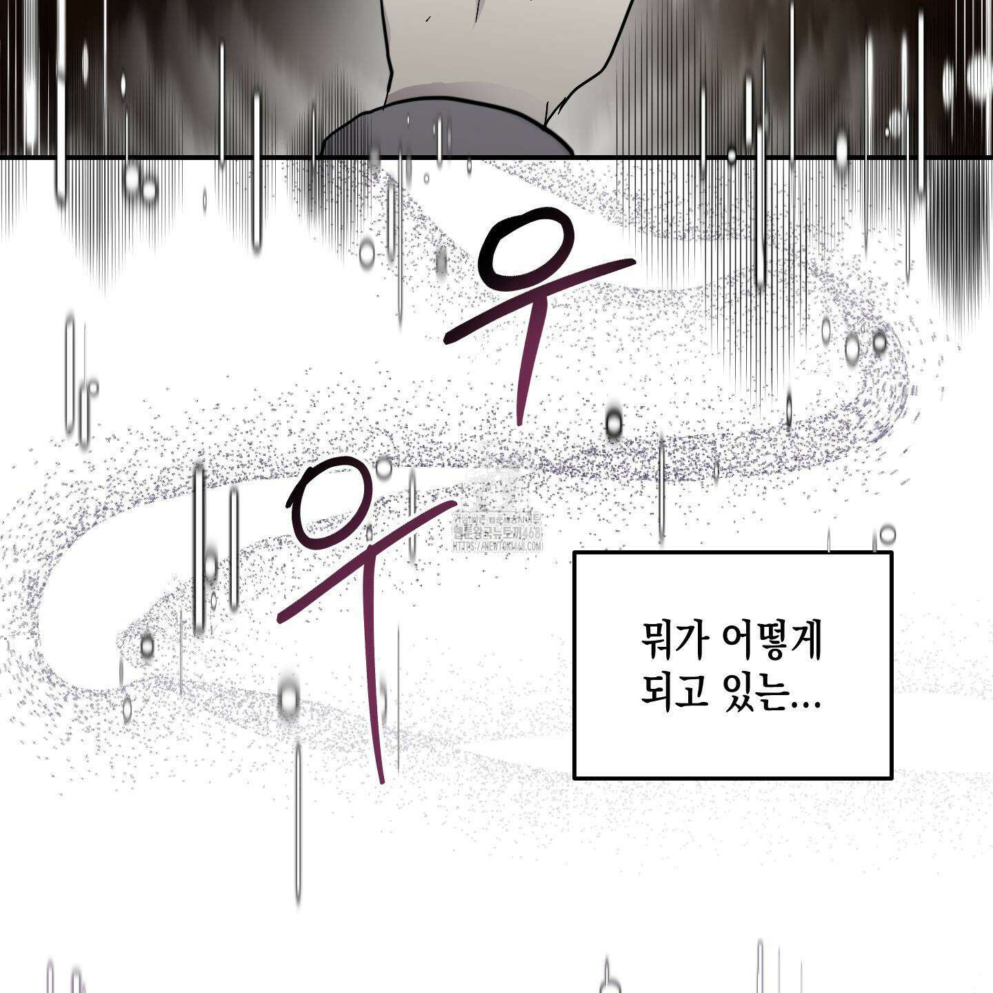 로맨틱미스터리 23화 7